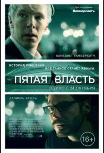 Пятая власть Смотреть Онлайн на Лордфильм